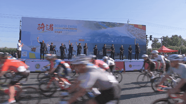 2024环西自行车中国挑战赛北京昌平落幕 28国骑手