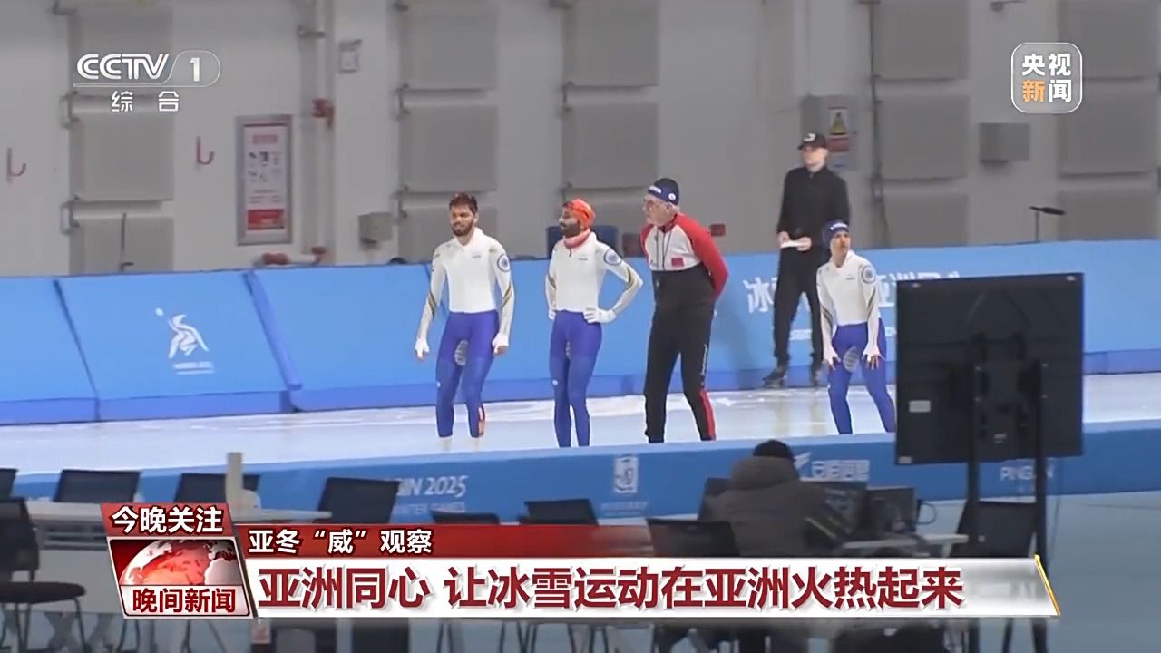 哈尔滨亚冬会点燃亚洲冰雪热情 中国再续冰雪运