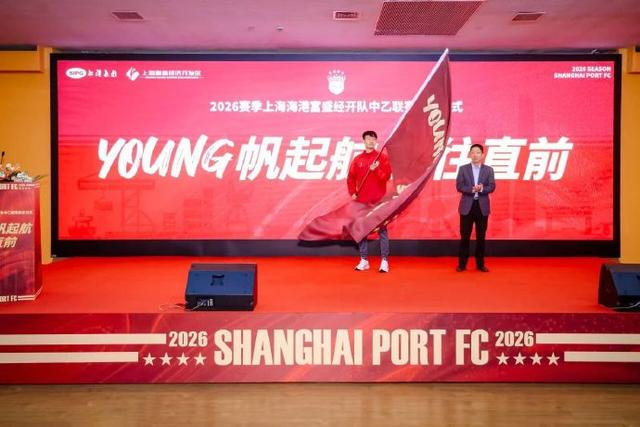 中乙联赛上海德比：海港富盛经开队6比1狂胜赛更